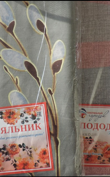 Пододеяльник 2,0 сп. (175х215см) поплин г-к (Ассорти) - 1