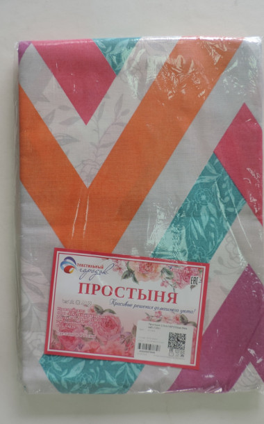 Простыня бязь наб. (Ассорти) - 16 Простыня бязь наб. (Ассорти) - 16