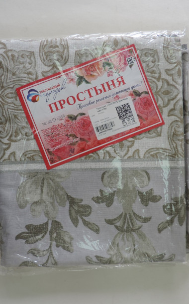 Простыня бязь наб. (Ассорти) - 19 Простыня бязь наб. (Ассорти) - 19