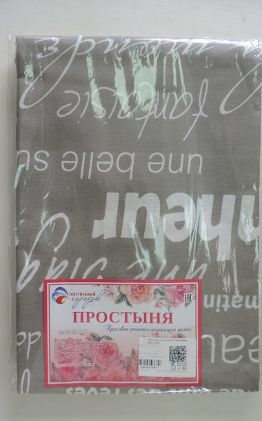 Простыня бязь наб. (Ассорти) - 22 Простыня бязь наб. (Ассорти) - 22