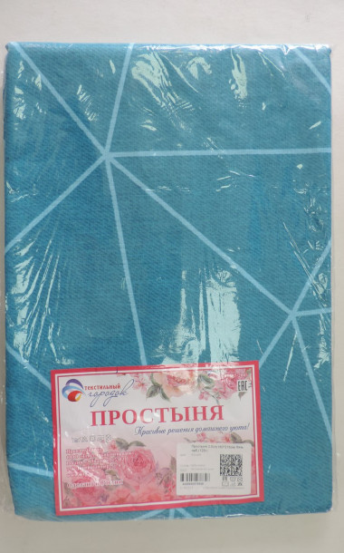 Простыня бязь наб. (Ассорти) - 24 Простыня бязь наб. (Ассорти) - 24