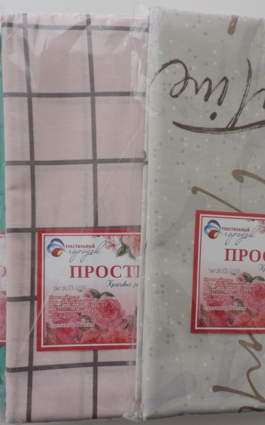 Простыня бязь наб. (Ассорти) - 4 Простыня бязь наб. (Ассорти) - 4
