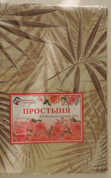 Простыня бязь наб. (Ассорти) - 6 Простыня бязь наб. (Ассорти) - 6