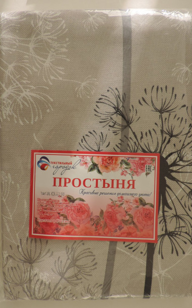 Простыня бязь наб. (Ассорти) - 8 Простыня бязь наб. (Ассорти) - 8