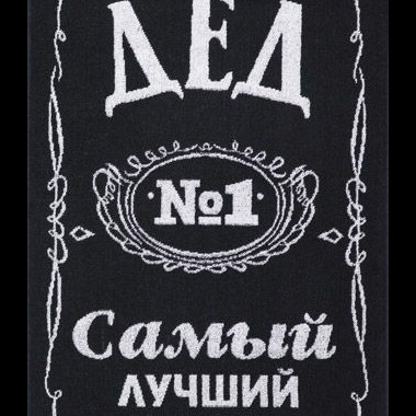 Полотенце махровое р. 50х90 Самый лучший в мире арт. 6990 - 2